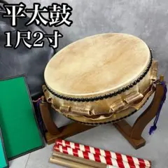 和太鼓 １尺２寸 file.jpg