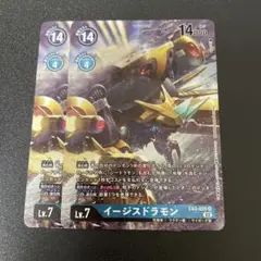 イージスドラモン　パラレル　デジカ　デジモンカード