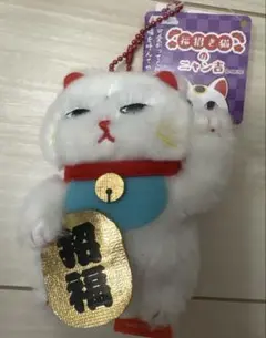【福招き猫のニャン吉】ぬいぐるみキーホルダー ニャニャ助