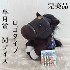 皐月賞 ロゴタイプ ぬいぐるみ Mサイズ アイドルホース 競馬 ウマ娘 Amazon.co.jp: メイケイエール Mサイズ ぬいぐるみ アイドル