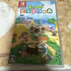 あつまれどうぶつの森 Switch ソフト あつ森ソフト