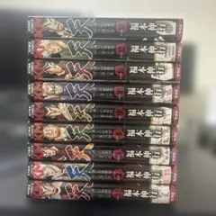 天 -TEN- 新装完全版1〜4巻＋9〜13巻セット