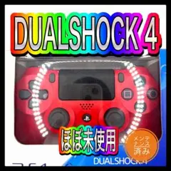 PS4コントローラー　mh31 純正　DUALSHOCK4 プレイステーション4
