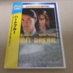 新品 未開封 ハートブルー DVD キアヌ・リーブス パトリック・スウェイジ