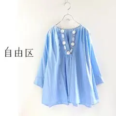 美品■自由区 洗える 24SS SOMELOS テンセルスキッパー ブラウス 青