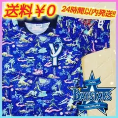 横浜DeNAベイスターズ ガールズフェスタ　ユニフォーム【新品未使用‼️】野球
