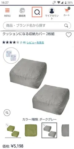 新品　クッションになる収納カバー　グレー２枚組　Lサイズ