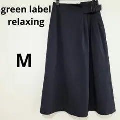 green label relaxing ネイビー フレアスカート ベルト付き