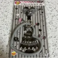 サンリオ　マイメロ　クロミ　ハッピーくじ　D賞　スマホハンドストラップ