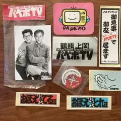 レア物★鶴瓶 上岡 パペポTV カセットブック 超保存版54P冊子付 Amazon.co.jp: 物鶴瓶 上岡 パペポTV カセットブック 超保存版
