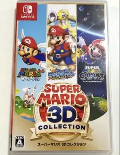スーパーマリオ　3Dコレクション　switch ソフト