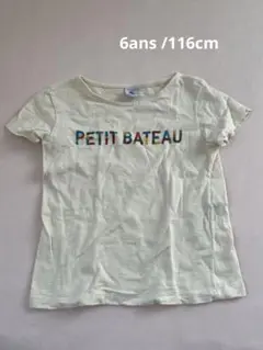 Petit bateau 6ans 116cm
