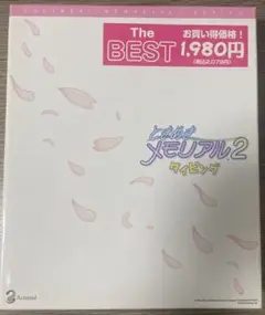 ときめきメモリアル2 タイピング
