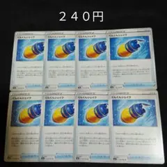 １枚~バラ売り可　ぐんぐんシェイク　８枚セット　グッズ　E
