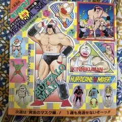 キン肉マン 水シールセット 超レア 8枚セット