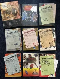 ダレンシャン 9冊セット 付録新聞付き！ 小学館