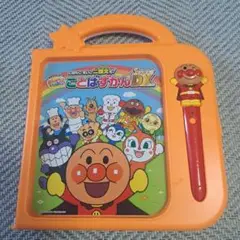 ことばずかん Super DX アンパンマン