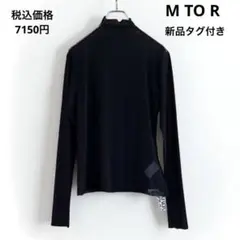 新品　M TO R ムウトアール　スリムフィット　ブラックシースルートップス　F