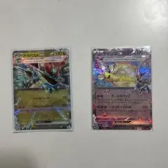 ポケカ2枚