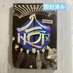 Straykidsスキズ　HOP 合　限定盤　開封済み