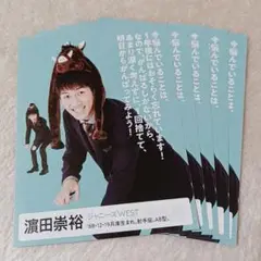 濵田崇裕↔橋本良亮 TVガイド ジャニーズ猪突猛進MESSAGE 切り抜き