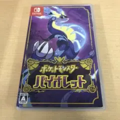 822.ポケットモンスター バイオレット