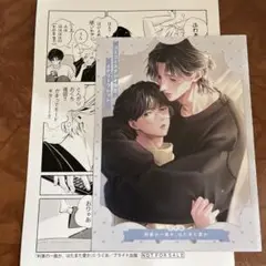 A、利害の一致か、はたまた愛か　うぐお　特典