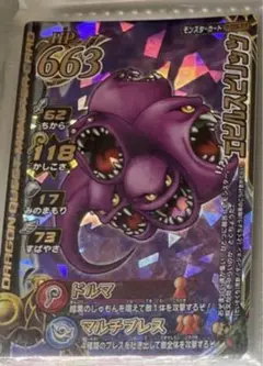 ドラゴンクエストバトルロード　エビルスピリッツ