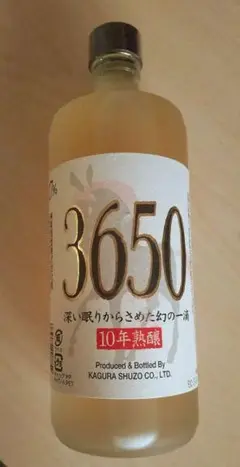 特別限定酒 【3650】10年熟醸+10年☆神楽酒造