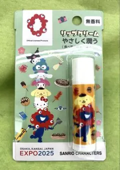【新品未開封品】リップクリーム EXPO 2025限定　ポムポムプリン