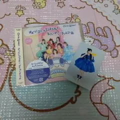 キューにストップできません!/ちきゅーめいくあっぷ計画