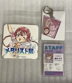 メダリスト展　鹿本すず　まとめ売り