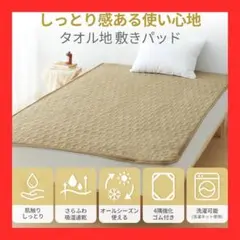 敷きパッド❤️パイル地 吸湿速乾 天然保湿シングル 100×200cm ブラウン