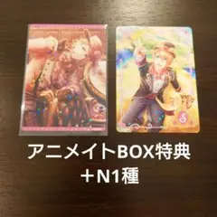 シャニライ ビジュコレ 来栖翔 BOX特典