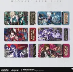 【崩壊スターレイル】　宴への招待シリーズ　カードセット