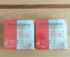 シルキーメタブロック