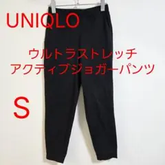 UNIQLO ユニクロ ウルトラストレッチアクティブジョガーパンツ 黒 ブラック