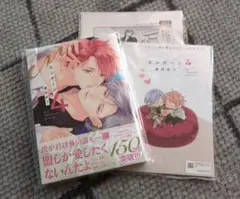 エンゲージ 4　特典付き