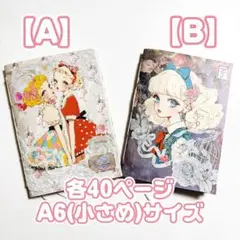 ジャンクジャーナル土台2冊セット/コラージュノート/雑記帳/unichoco様③