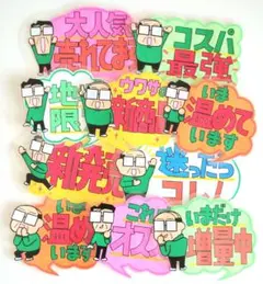 【即購入⭕️】【手書きＰＯＰ】　　　　　　　　　 【新品】１０枚セット