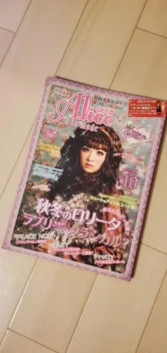 アリス・アラモード : ロリータ服といっしょに不思議の国へ　3冊セット 2025年最新】アリスアラモードの人気アイテム - メルカリ