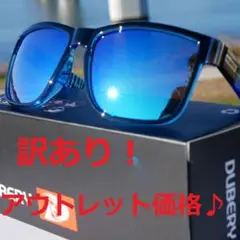 訳あり!光量でレンズの濃さが変わる! スカイブルー 偏光レンズサングラス