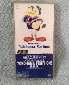 日産F.C.横浜マリノス オフィシャル・チーム・ソング/ヨコハマ・ファイト・オ…