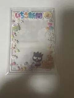 サンリオ　いちご新聞デザイン　効果ケース
