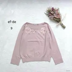 エフデ|レースビジュー付ニット【9】モーブピンク クルーネック 大人可愛い 上品