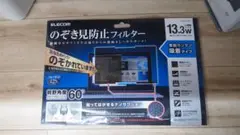 ELECOM EF-PFS133W2 のぞき見防止フィルター 13.3型ワイド