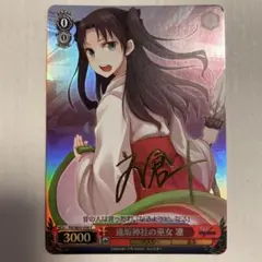 2025年最新】遠坂神社の巫女凛の人気アイテム - メルカリ