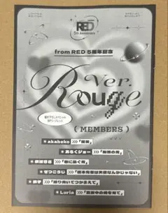 from RED 5周年記念　書き下ろしスペシャル8Pリーフレット　Rouge