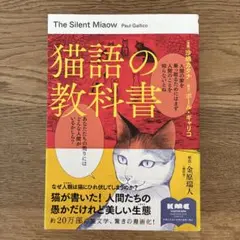 KADOKAWA マスターピース 沙嶋カタナ 猫語の教科書 全1巻 初版