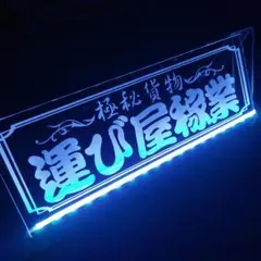 ワンマンアンドン灯２台 hiyu ワンマン灯 ｜【公式】トラックショップ龍